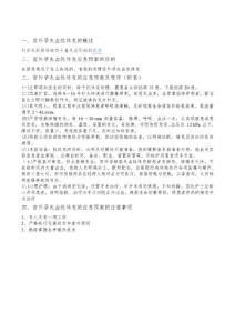 宫外孕应急预案
