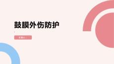 健康课堂之鼓膜外伤游泳时一定要做好防护