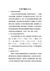 牙体牙髓病92问