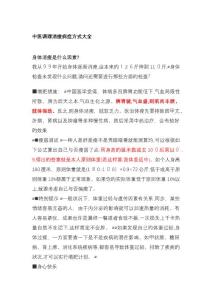 中医调理消瘦病症方式大全