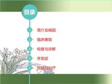 马凡氏综合征课件.ppt