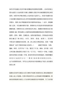 中医治疗胆囊息肉