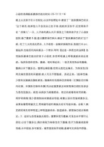 儿童易得肠系膜淋巴结炎