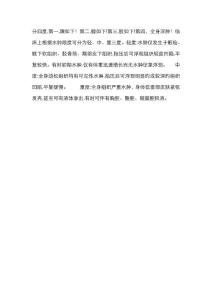 水肿分级