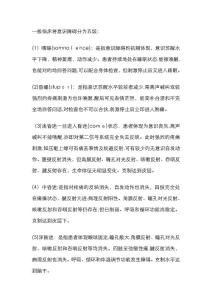 意识障碍分级
