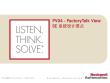 PV04 - FactoryTalk View SE 系統設計要點