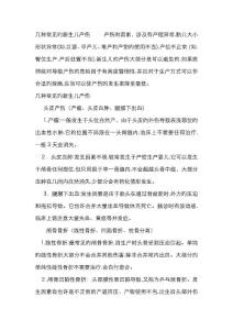 几种常见的新生儿产伤 产伤的原因
