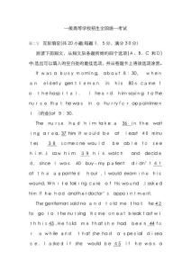 完形填空杂烩