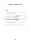 光照节律疗法在睡眠障碍中的应用
