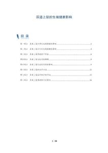 尿道上裂的生殖健康影响