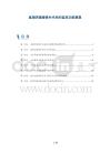 直肠阴道瘘修补术后的盆底功能康复