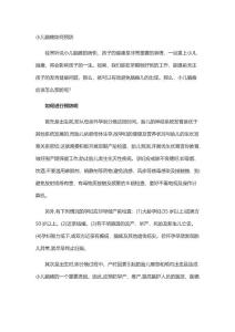 小儿脑瘫如何预防