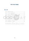 男性不育的干预措施