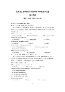 甘肅省蘭州重點中學2022-2023學年高二下學期4月期中英語試題（含答案、聽力材料）
