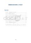 唾液腺再生医学进展与口干症治疗