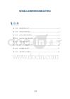 绒毛膜上皮癌转移的创新治疗靶点