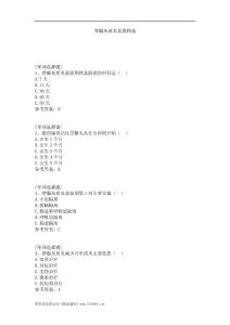 脊髓灰质炎真题精选