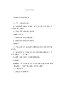 幼兒園中班春節(jié)教案