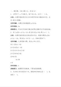 小學數學小升初沖刺模擬預測卷8（解析版）