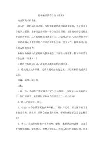 將來的世博會會場（美術）