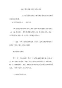 政法干警行測備考縱向與類比推理