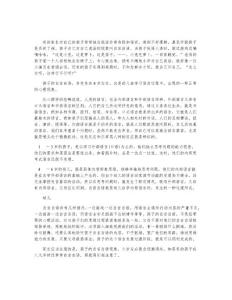 【育儿知识】要重视孩子的自言自语