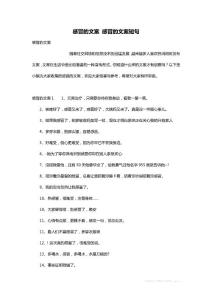 感冒的文案 感冒的文案短句
