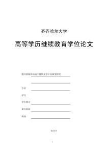 QQ032211新媒體語境下網絡文學審美嬗變探究