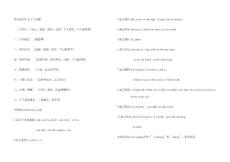 中考英語作文范文