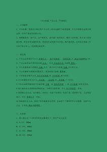 分娩期并发症试题资料