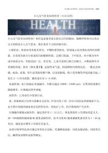 小儿支气管炎如何检查