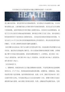 宝宝贫血怎么办-轻度贫血可通过食物补充铁质