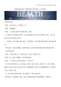 痰湿体质易水肿-经期水肿吃什么调理