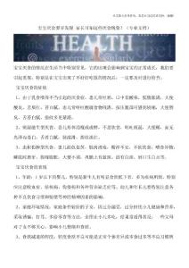宝宝厌食要早发现-家长可知这些厌食现象？