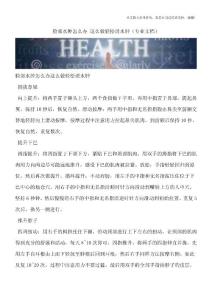 脸部水肿怎么办-这么做轻松消水肿