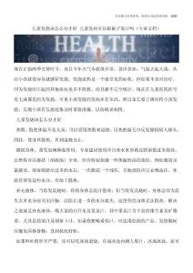 儿童发烧该怎么办才好-儿童发热可以捂被子发汗吗