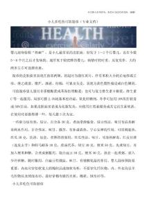 小儿多吃鱼可防湿疹