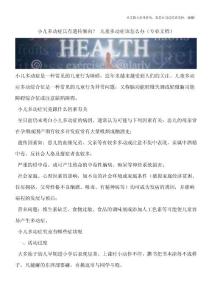 小儿多动症具有遗传倾向？-儿童多动症该怎么办