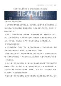 儿童春季咳嗽是为什么-如何预防儿童咳嗽
