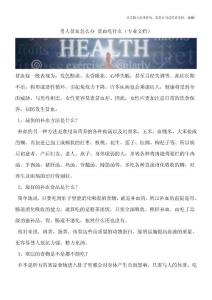 男人贫血怎么办-贫血吃什么