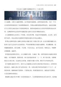 什么是小儿脑瘫-脑瘫能活多久