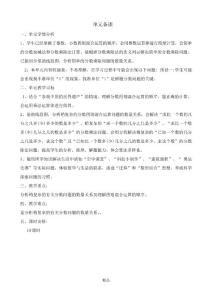 六年級數學上冊第六單元教案