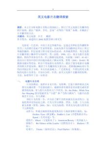 电影名原则探索