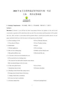 2023年6月上海高考英語卷試題真題及答案詳解（含作文范文）