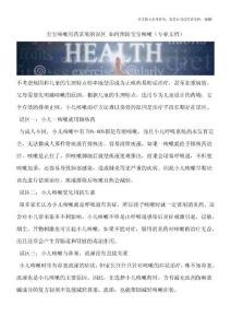 宝宝咳嗽用药常见的误区-如何预防宝宝咳嗽