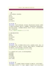 口腔医师- 涎腺与涎腺疾病练习题及答案