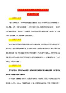 小升初語文作文九大技巧+滿分范文