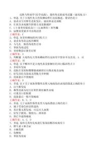皮肤与性病学(医学高级)：遗传性皮肤病考试题（强化练习）