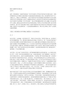 解讀當(dāng)前儒學(xué)研究新動向