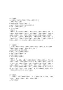 角膜病试题1089